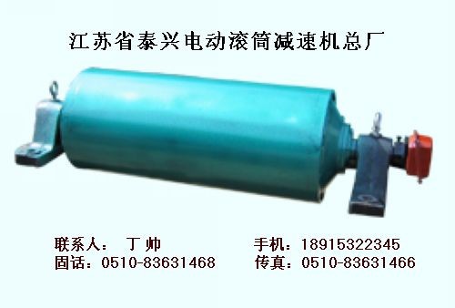 供应TDY75型油冷式电动滚筒